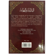 Al_bidaya_wa_nihaya_verso
