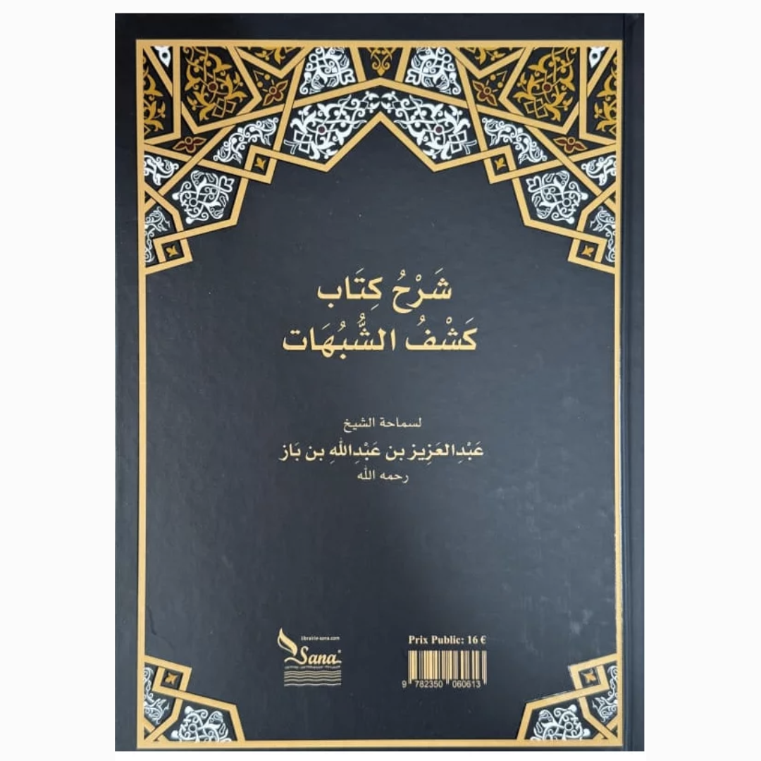 Commentaire_de_Kachf_ach-choubouhate_Le_devoilement_des_ambiguites_-_Cheikh_Ibn_Baz_-_Editions_Assia_2