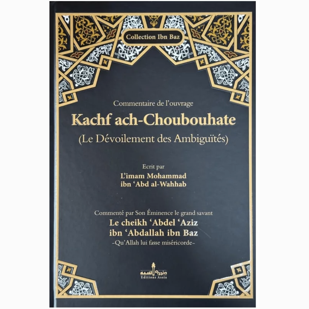 CommentairedeKachfach-choubouhate_Ledevoilementdesambiguites_-CheikhIbnBaz-EditionsAssia