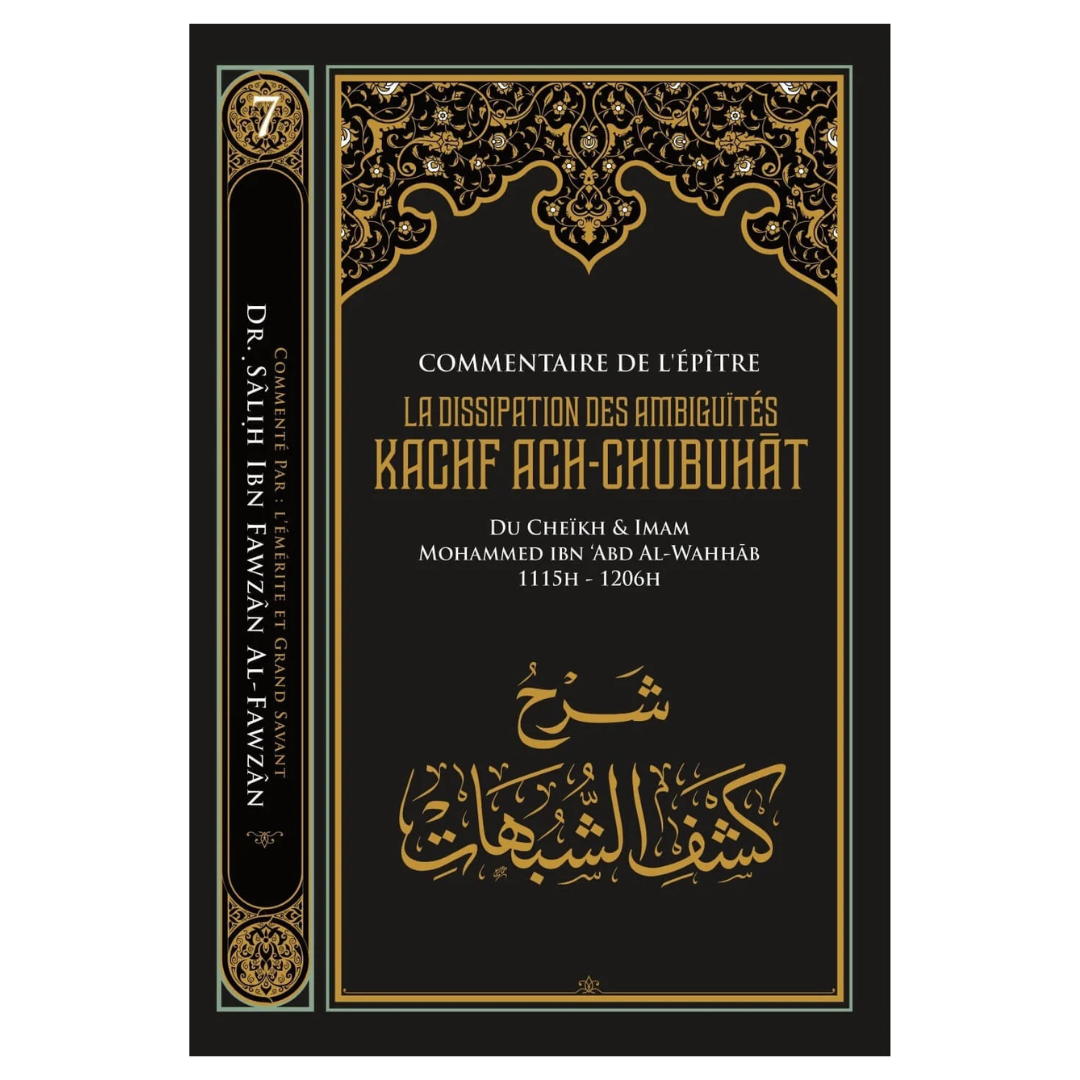 Commentairedel_epitre_Ladissipationdesambiguites_Kachfach-chubuhat_-MuhammadIbnAbdAl-Wahhab-EditionsIbnBadisRecto