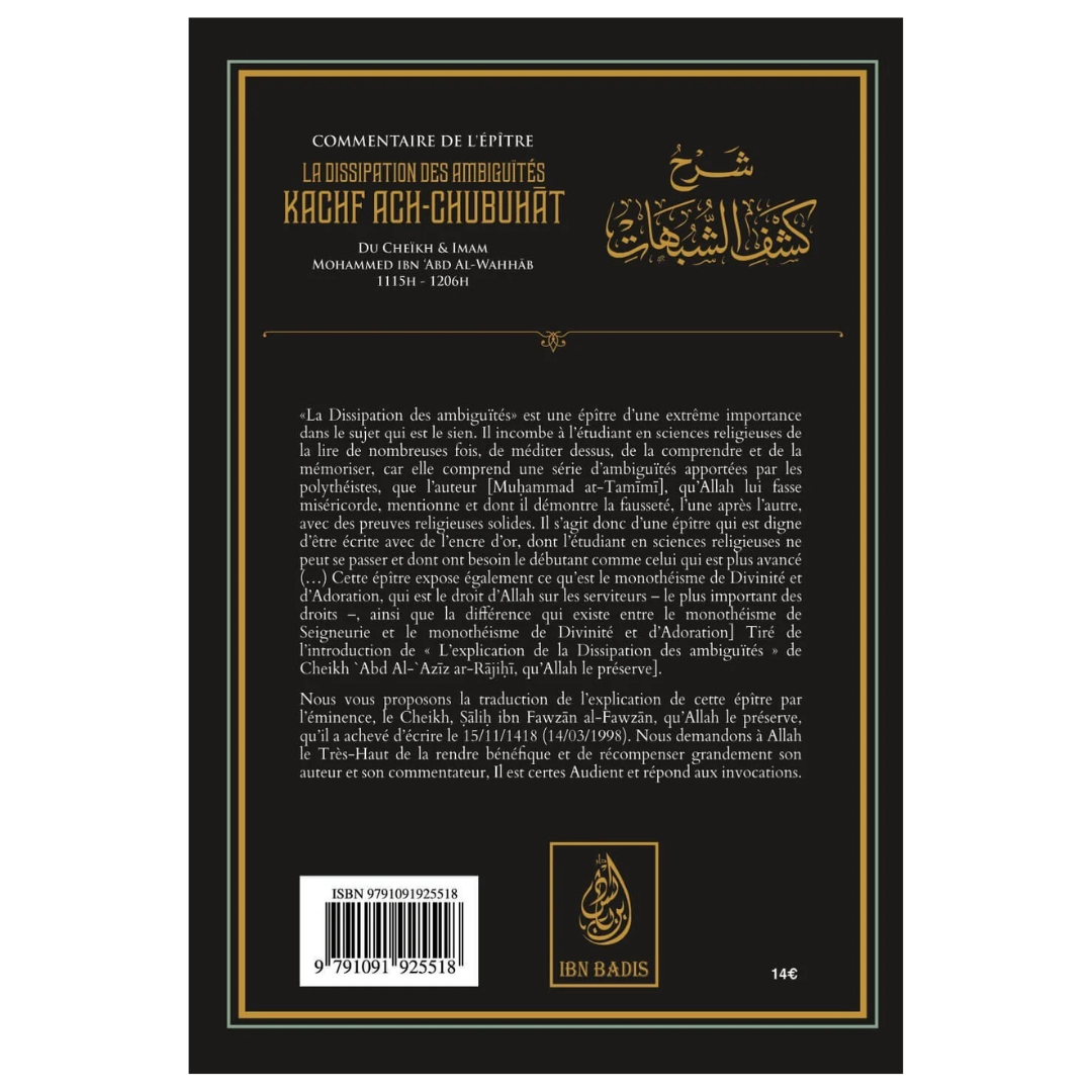 Commentairedel_epitre_Ladissipationdesambiguites_Kachfach-chubuhat_-MuhammadIbnAbdAl-Wahhab-EditionsIbnBadisVerso