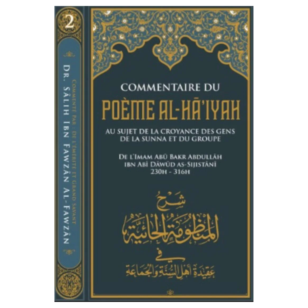 CommentairedupoemeALHA_IYAH-SheikhAlFawzan-EditionsIbnBadis