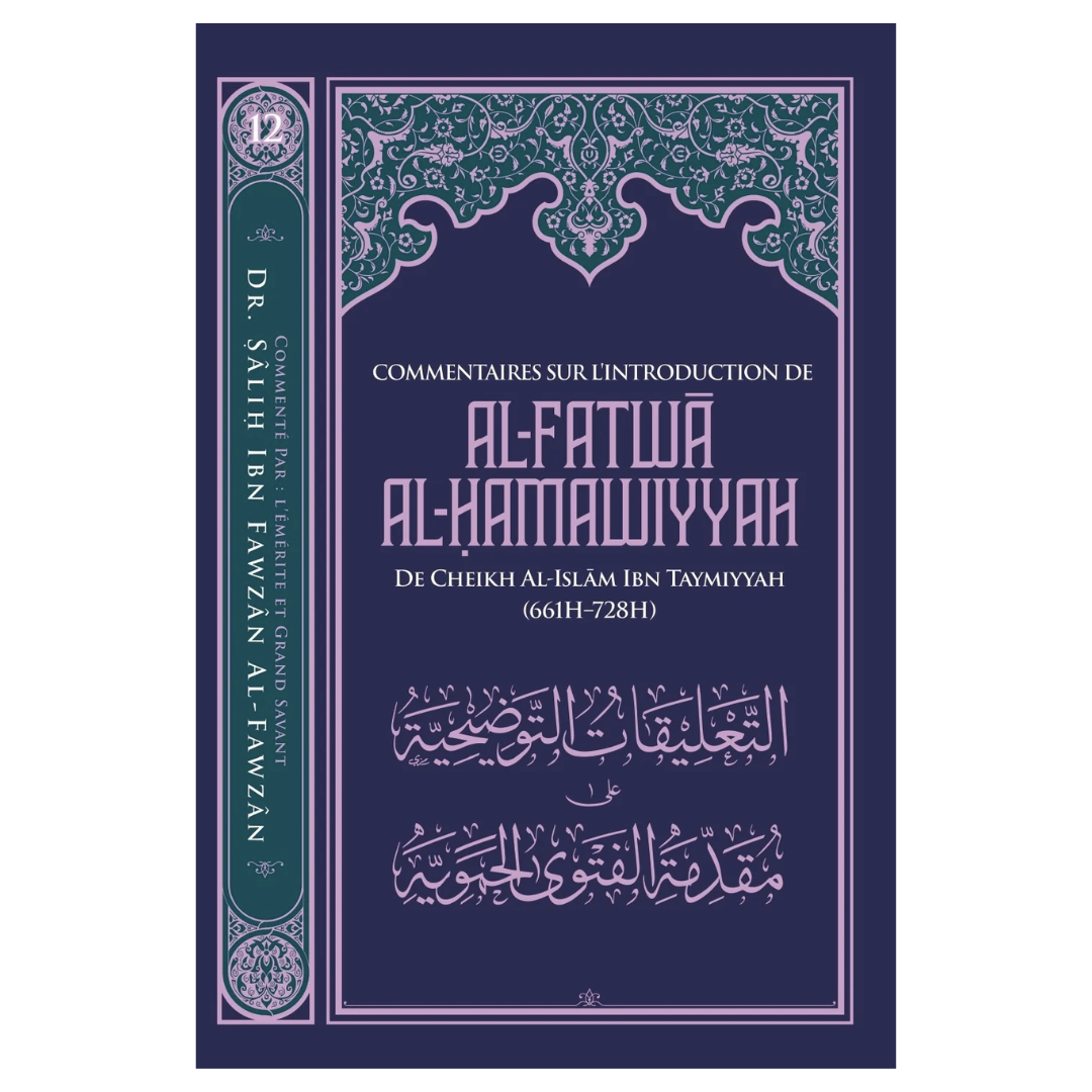 Commentaires sur l'introduction de Al-Fatwâ Al-Hamawiyyah d'Ibn Taymiyyah - Cheikh Sâlih Ibn Fawzân Al-Fawzân (Tome 12) - Editions Ibn Badis