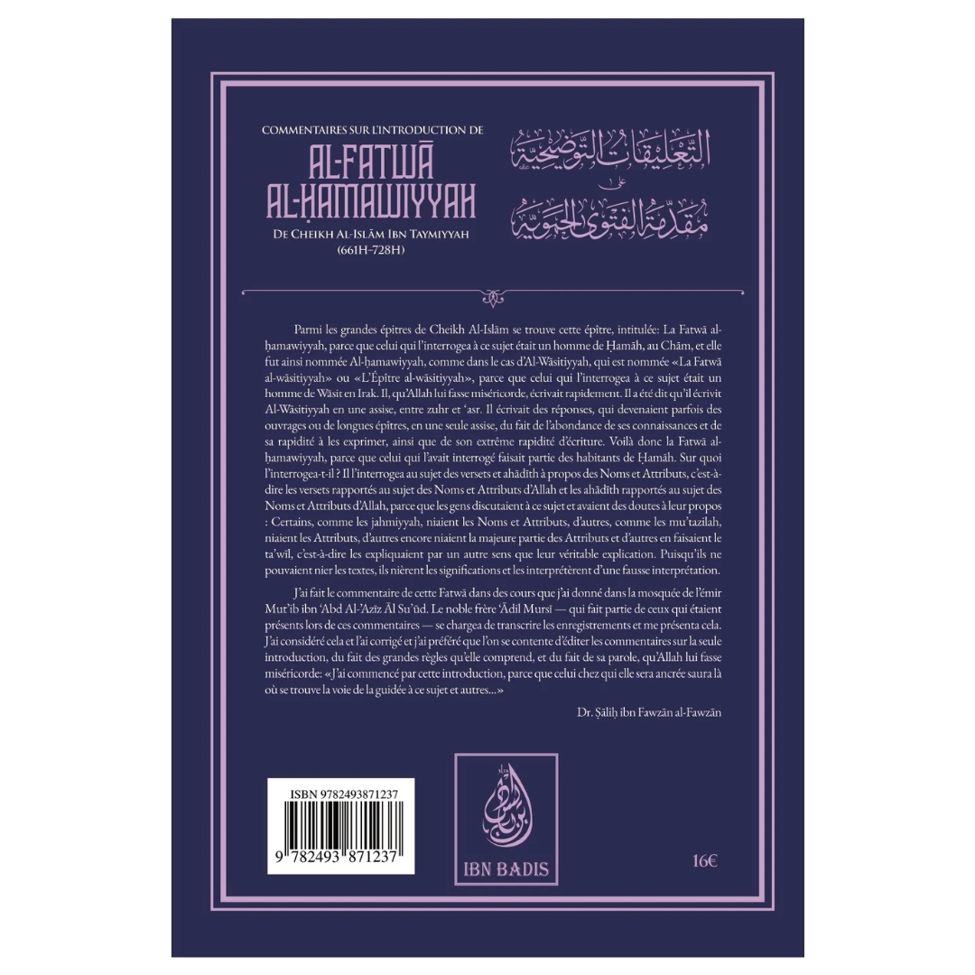 Commentaires sur l'introduction de Al-Fatwâ Al-Hamawiyyah d'Ibn Taymiyyah - Cheikh Sâlih Ibn Fawzân Al-Fawzân (Tome 12) - Editions Ibn Badis