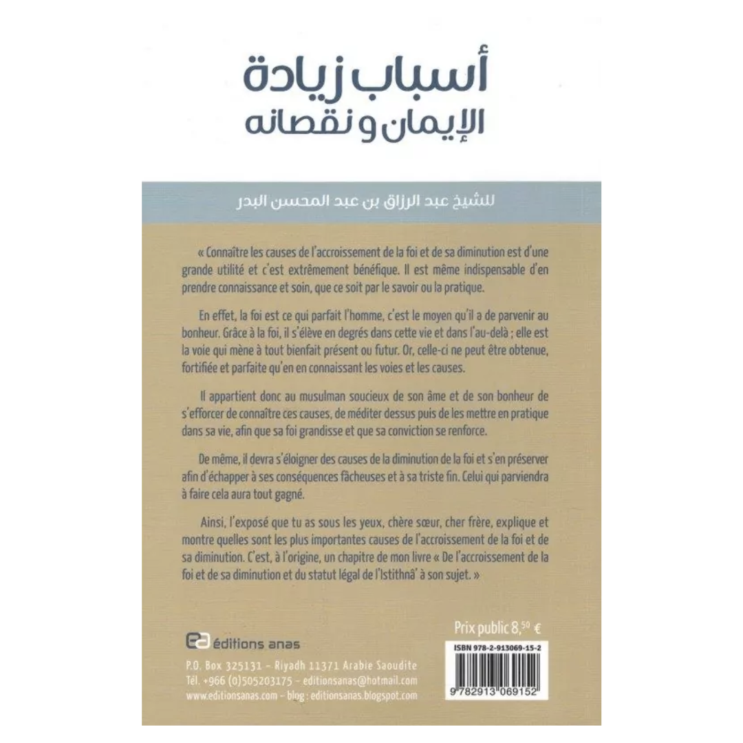 Commentaugmentersafoieteviterqu_ellediminue-CheikhAbdAr-RazzaqAl-Badr-EditionAnasVerso