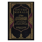 EpitreMoraledeIbnHazmAl-Andalusi-EditionsIbnBadis