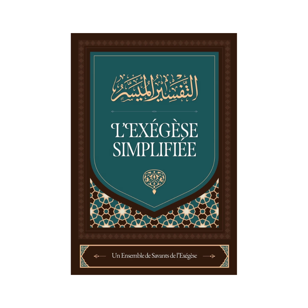 L'exégèse simplifiée - un ensemble de savants de l'exégèse - Ibn Badis