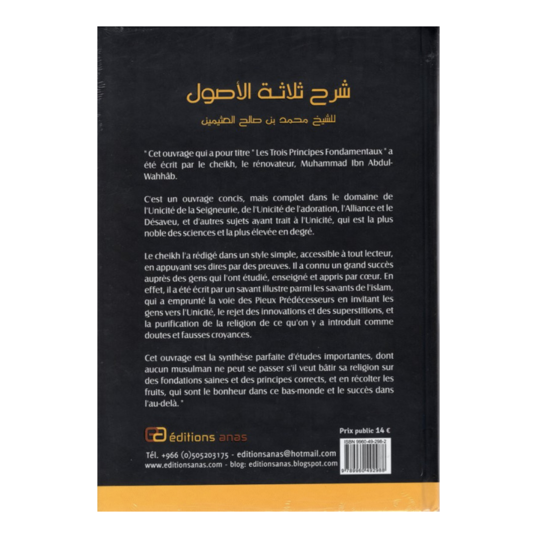 Lecommentairedestroisprincipesfondamentaux-CheikhIbnel-_Otheimin-EditionsAnasVerso