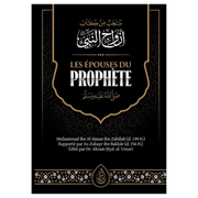 LesepousesduProphete-MuhammadIbnAl-HassanIbnZabalah-EditionsIbnBadisRecto