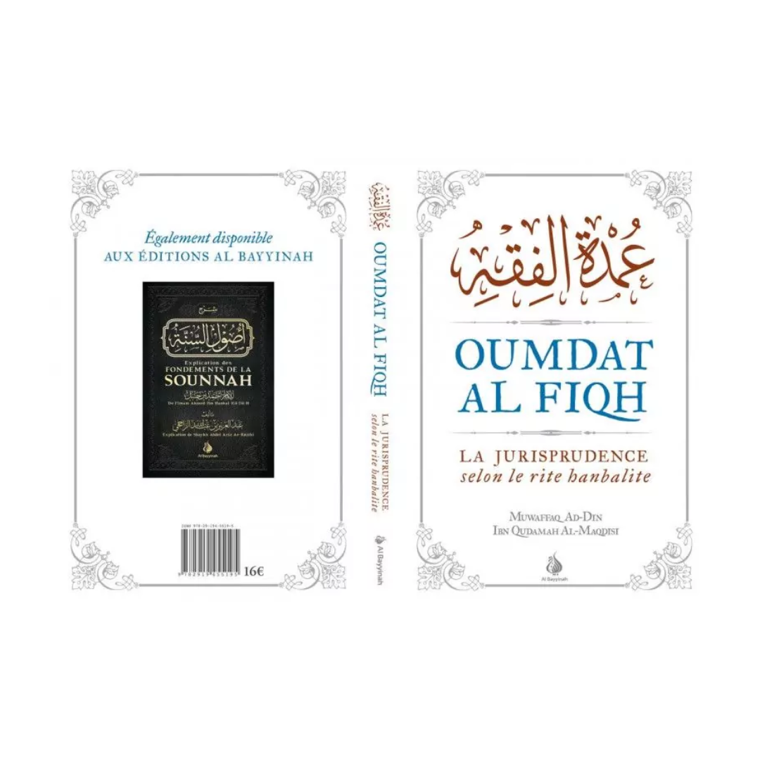 Oumdat al fiqh verso