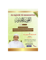At-Tajwid Al-Moussawar - avec QR code - Toutes les règles de Tajwîd Français Arabe - Editions Sana - Librairie Makkah