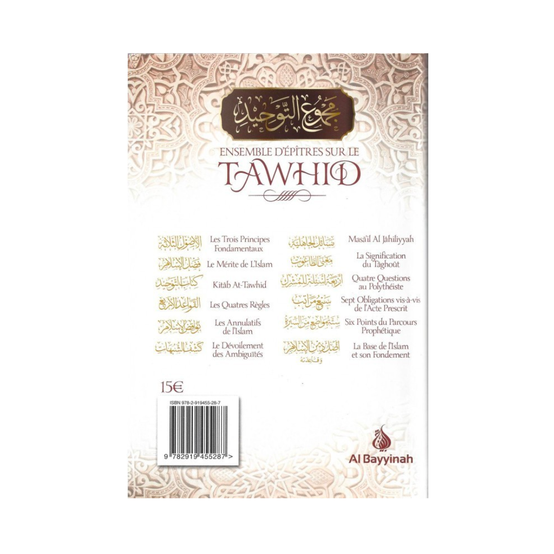 ensemble d'epitres sur le tawhid majmou_at-tawhid verso