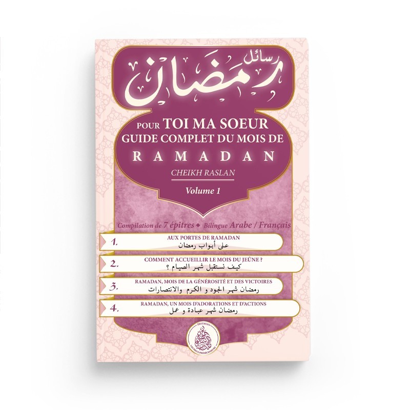 pour toi ma soeur ramadan