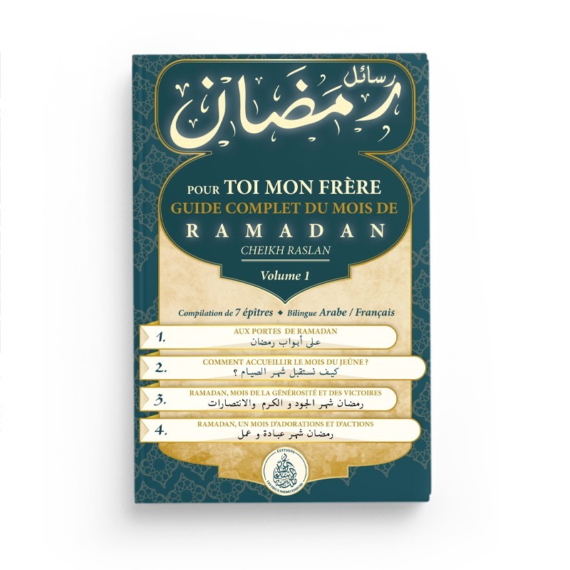 pour toi mon frere ramadan